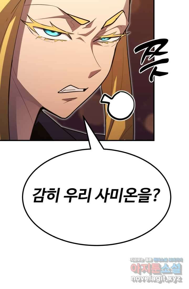 환생의 정석 100화 20