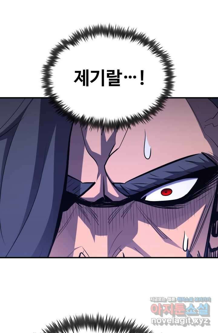 환생의 정석 100화 21