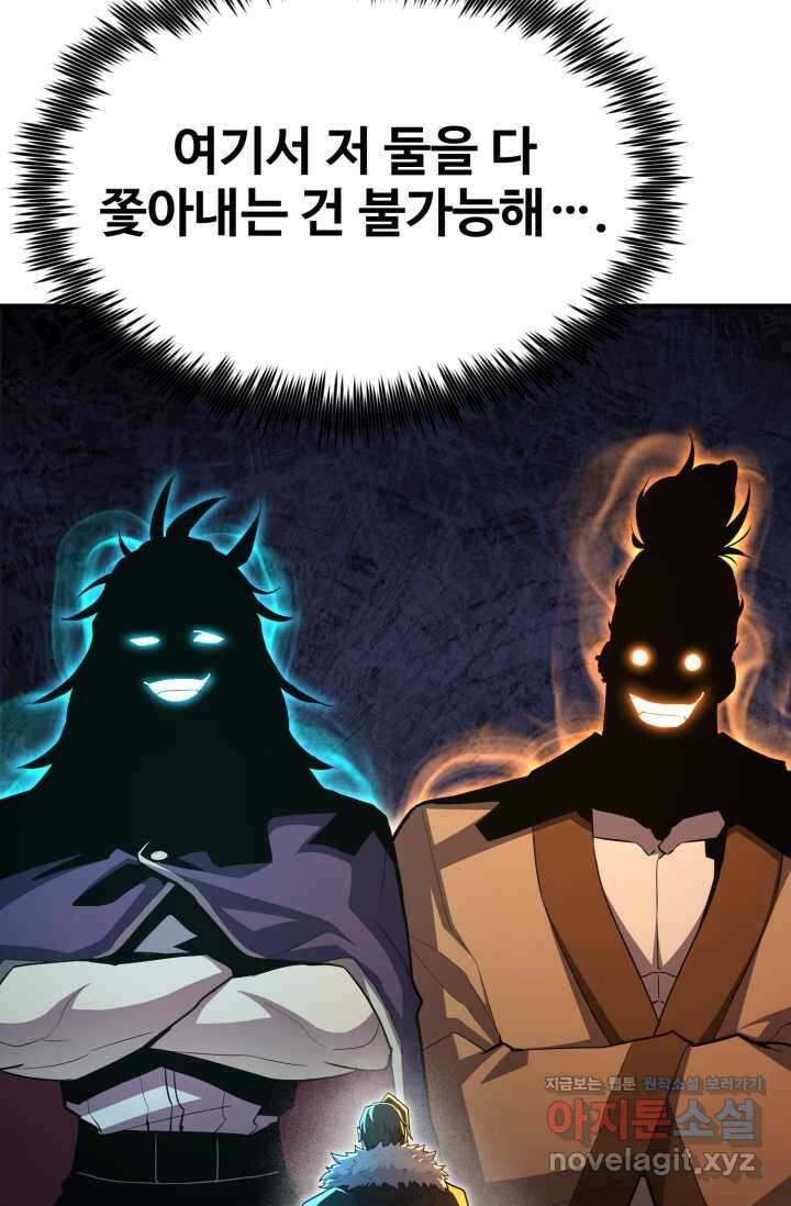 환생의 정석 100화 22