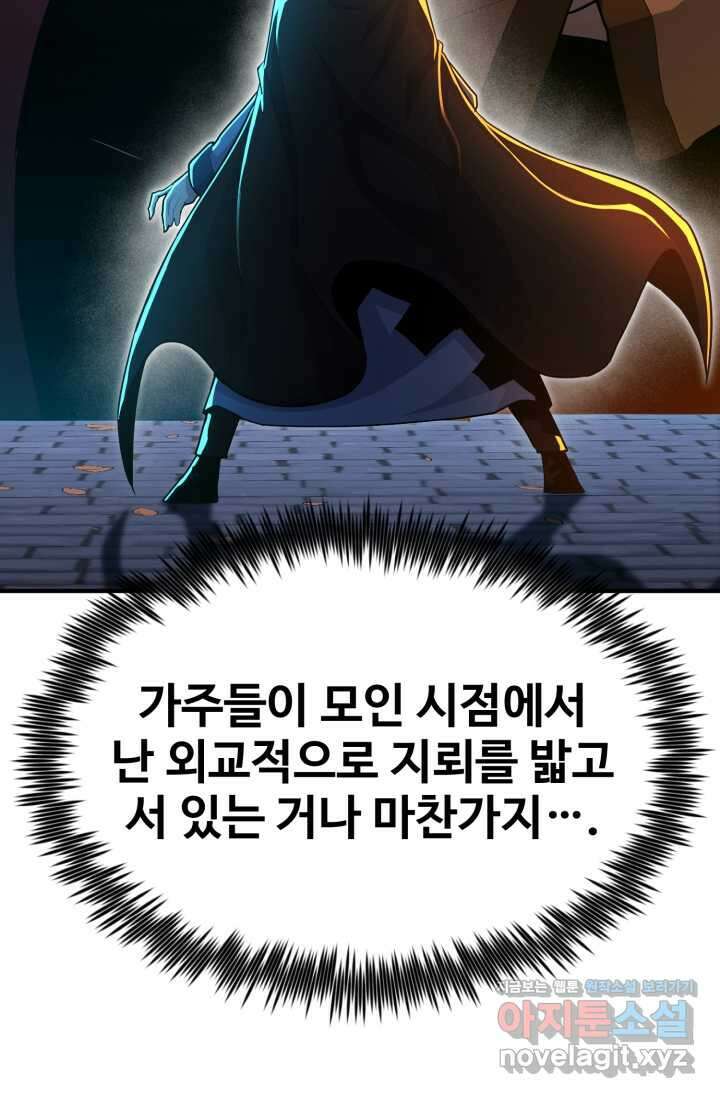 환생의 정석 100화 23