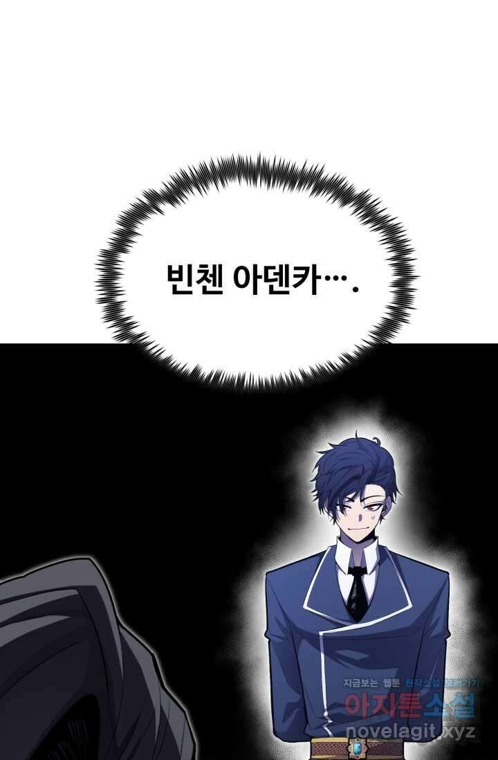 환생의 정석 100화 24