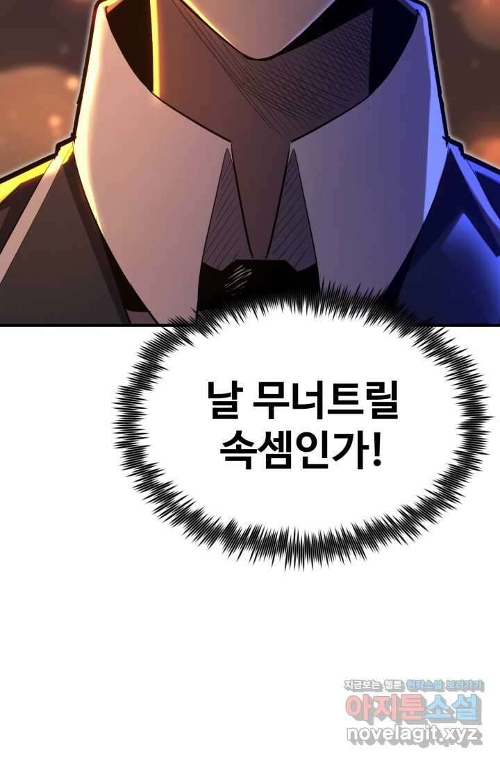 환생의 정석 100화 27