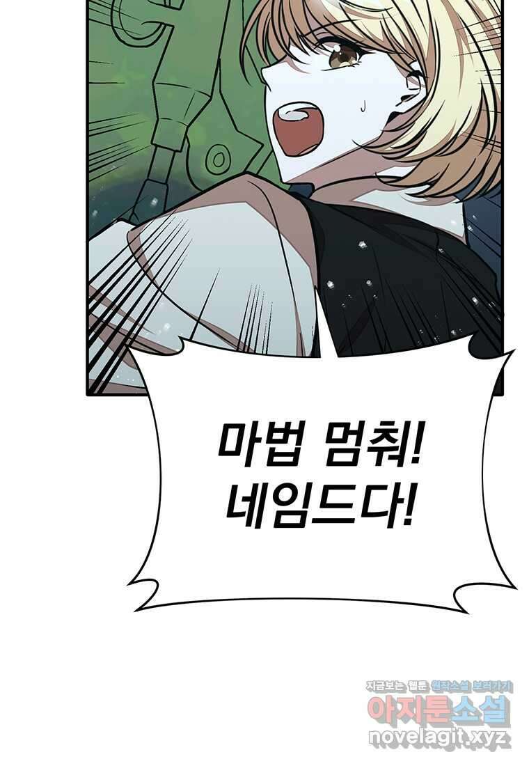던전 안 푸드 트럭 사장님 24화 10