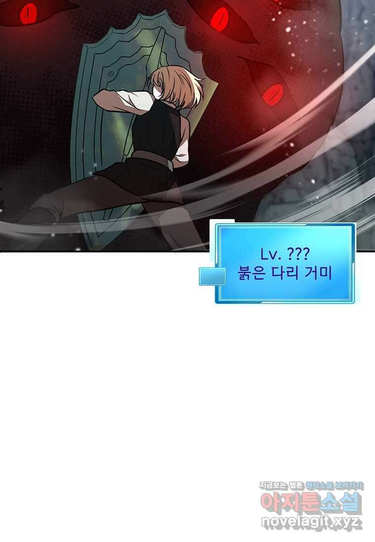 던전 안 푸드 트럭 사장님 24화 12