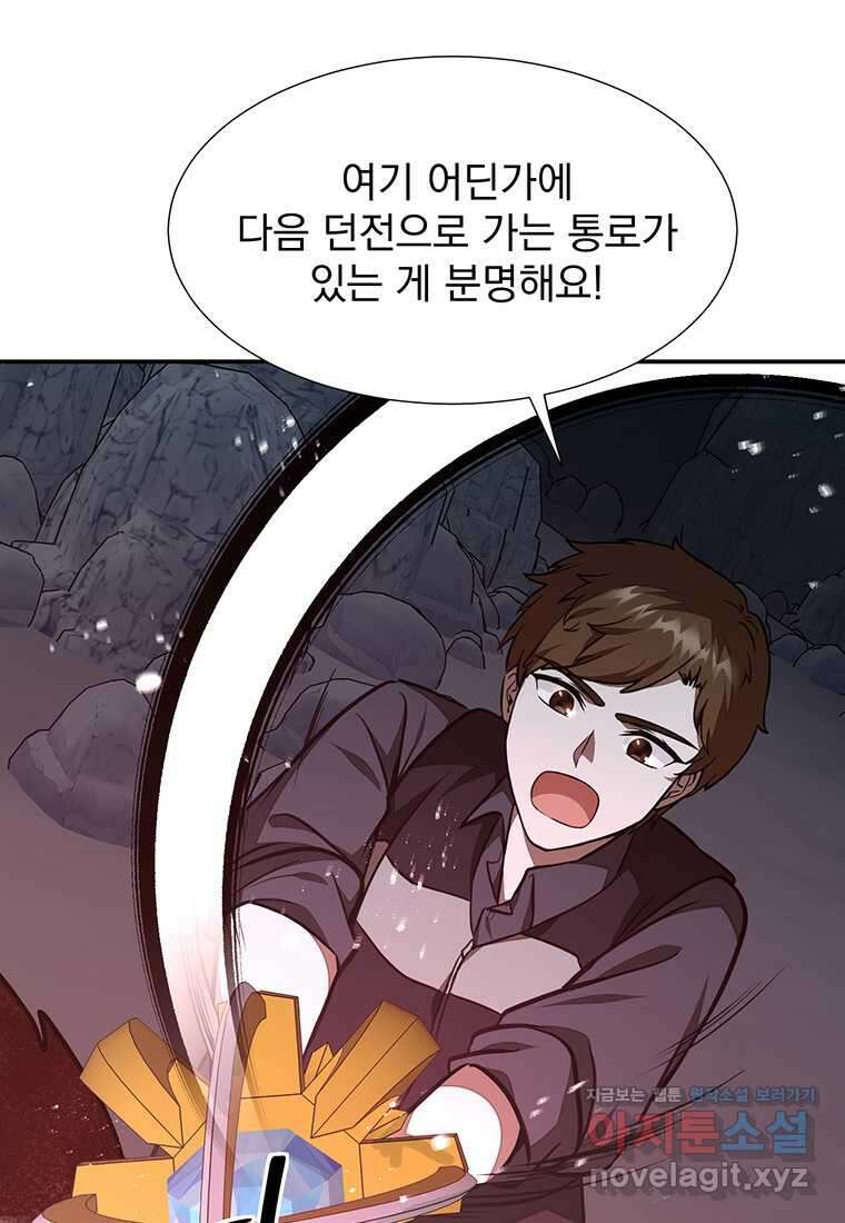 던전 안 푸드 트럭 사장님 24화 20