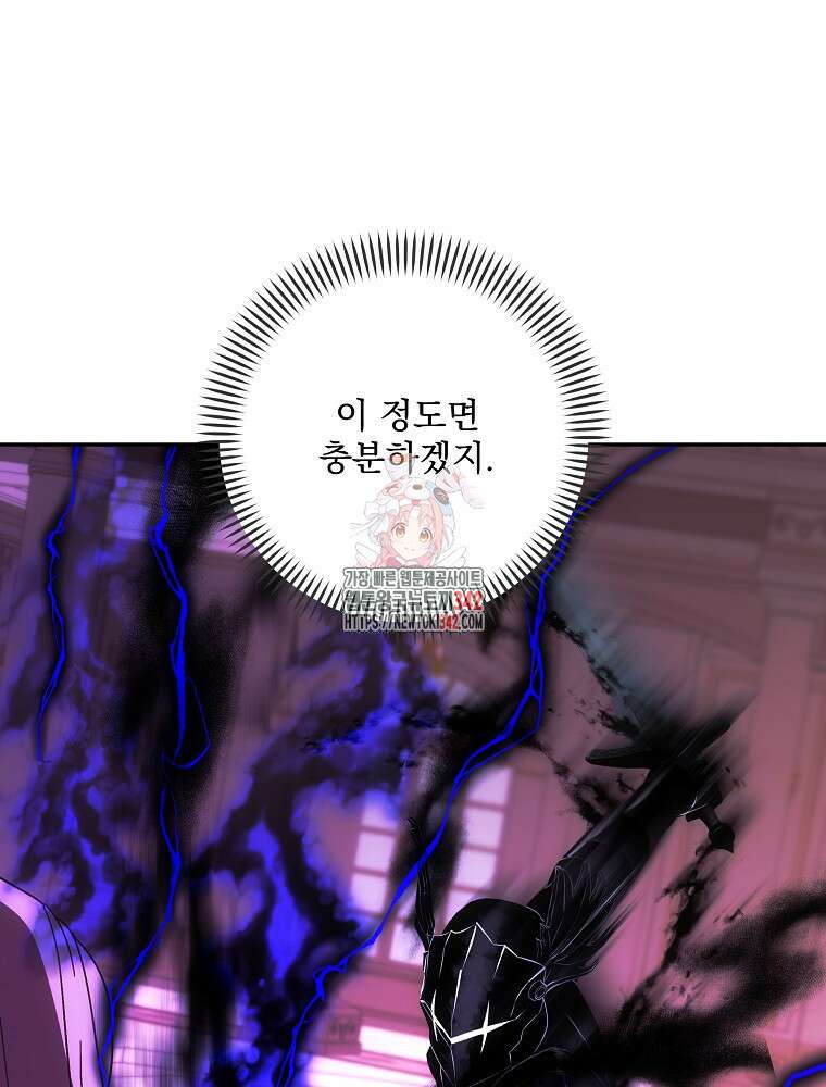 소설 속 막내황자가 되었다 51화 1