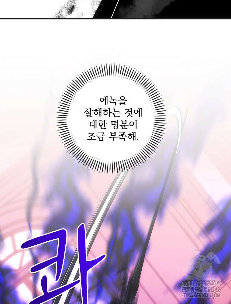 소설 속 막내황자가 되었다 51화 4