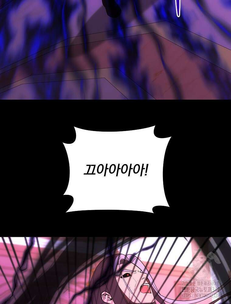 소설 속 막내황자가 되었다 51화 6