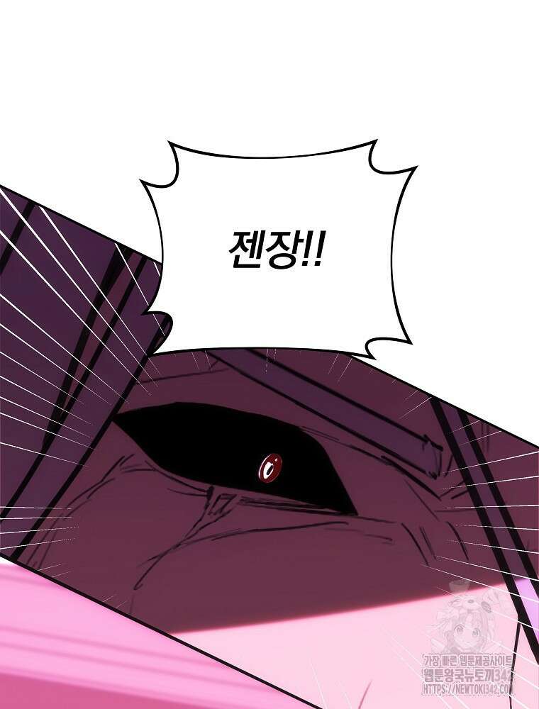 소설 속 막내황자가 되었다 51화 19