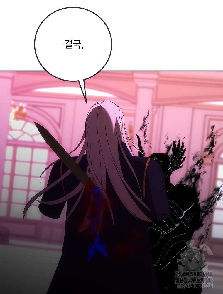소설 속 막내황자가 되었다 51화 25