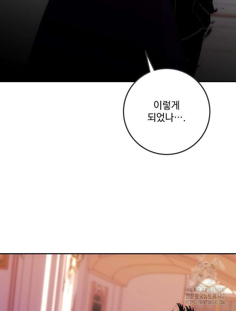 소설 속 막내황자가 되었다 51화 26