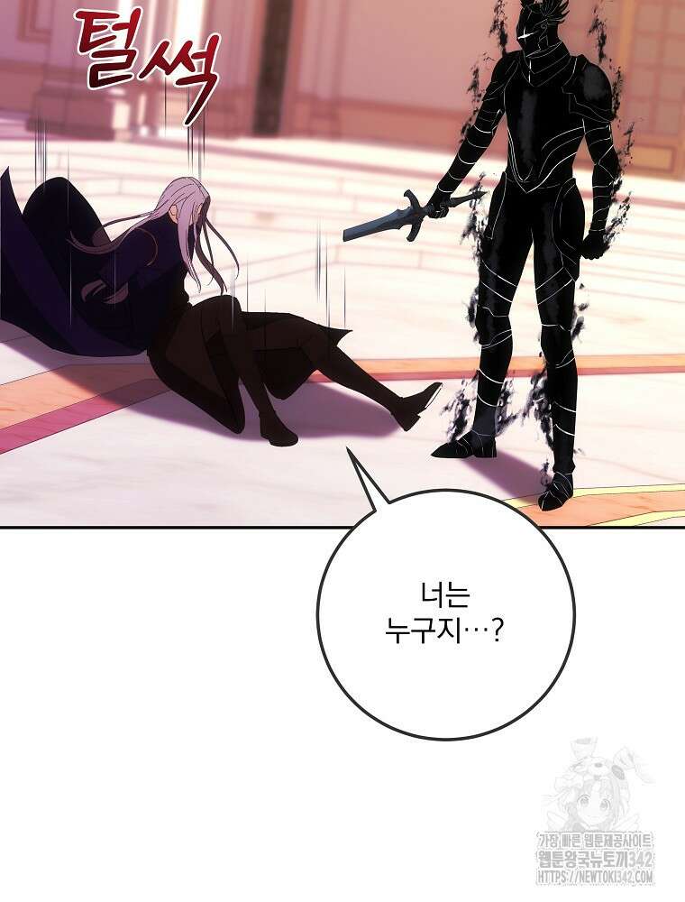 소설 속 막내황자가 되었다 51화 27