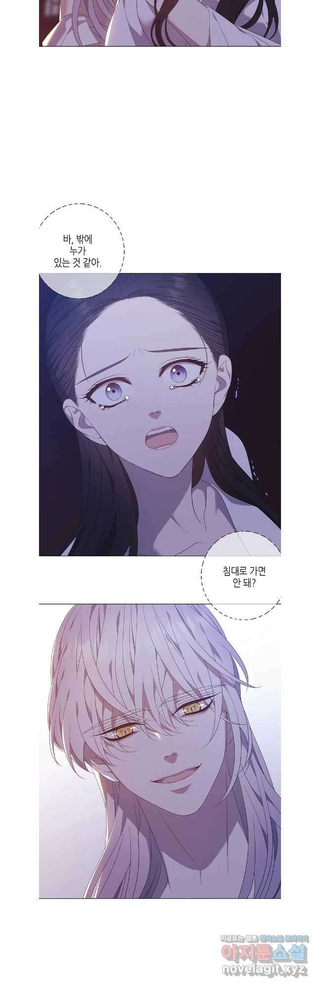 구애, 여우를 홀리다 90화 2