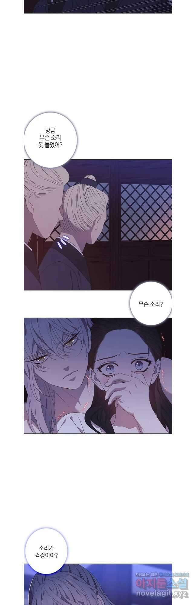 구애, 여우를 홀리다 90화 4