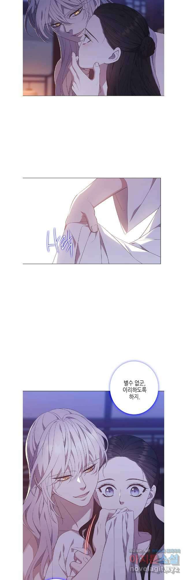 구애, 여우를 홀리다 90화 5