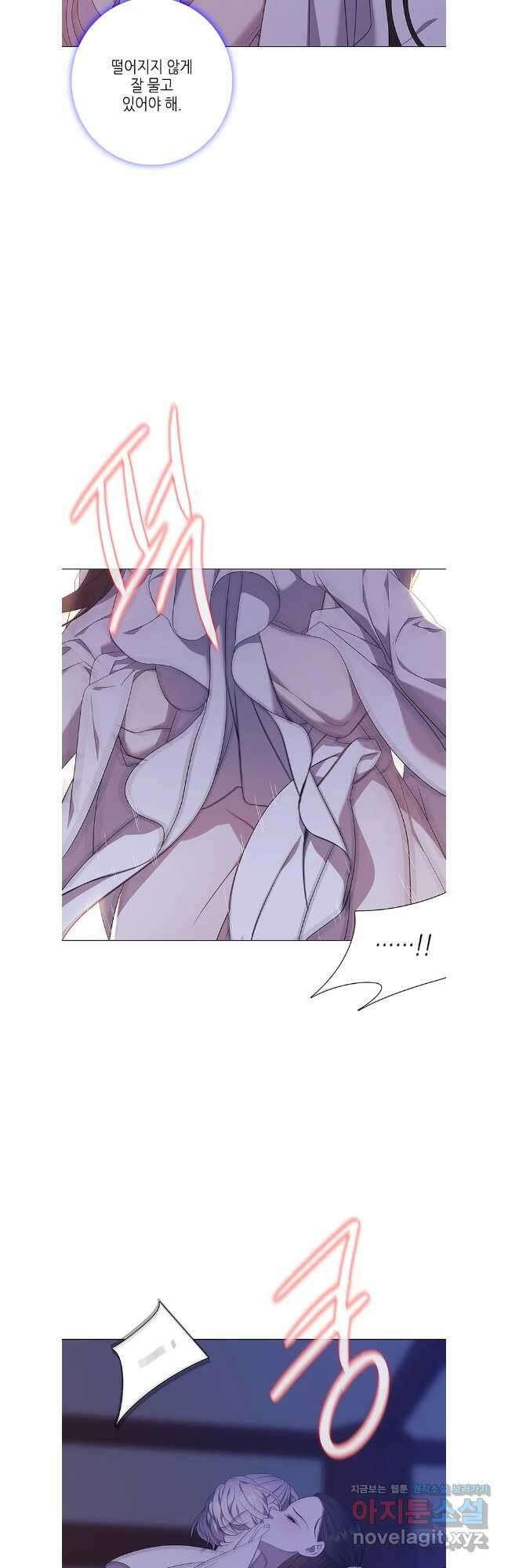 구애, 여우를 홀리다 90화 6