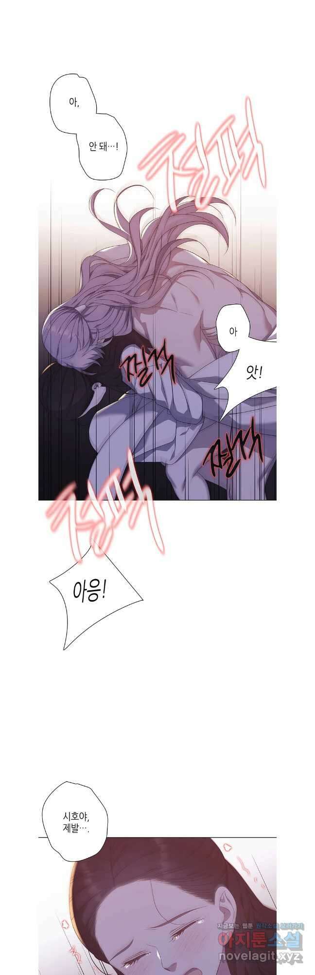 구애, 여우를 홀리다 90화 11