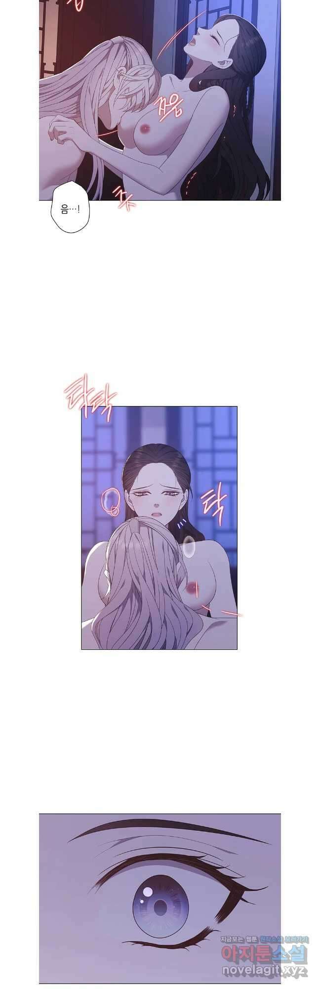 구애, 여우를 홀리다 90화 21