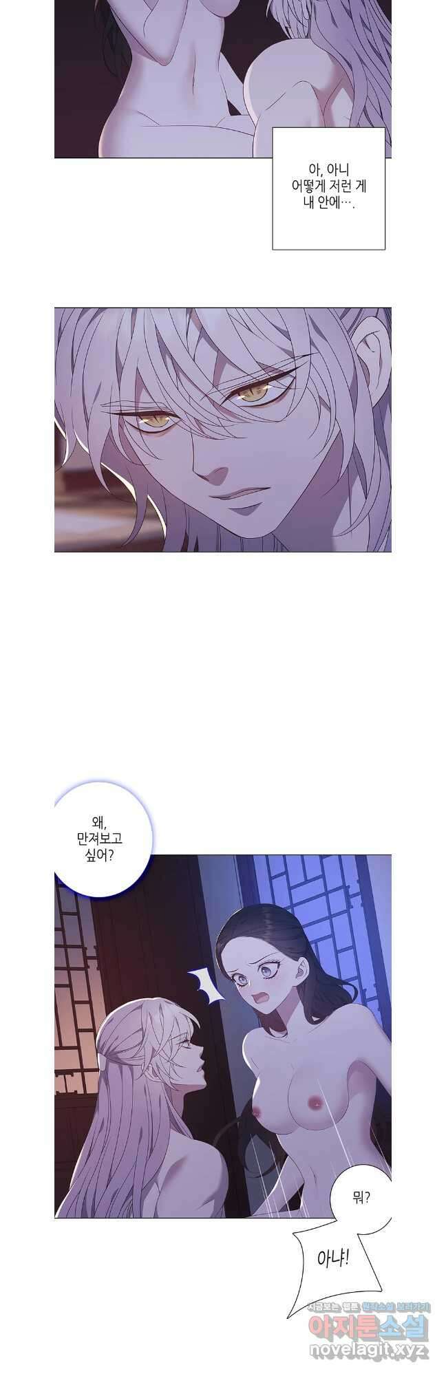 구애, 여우를 홀리다 90화 23