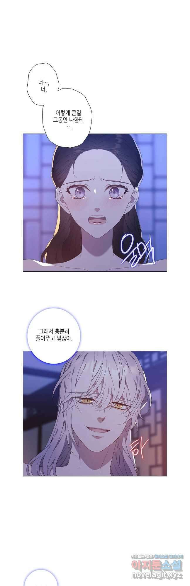구애, 여우를 홀리다 90화 24