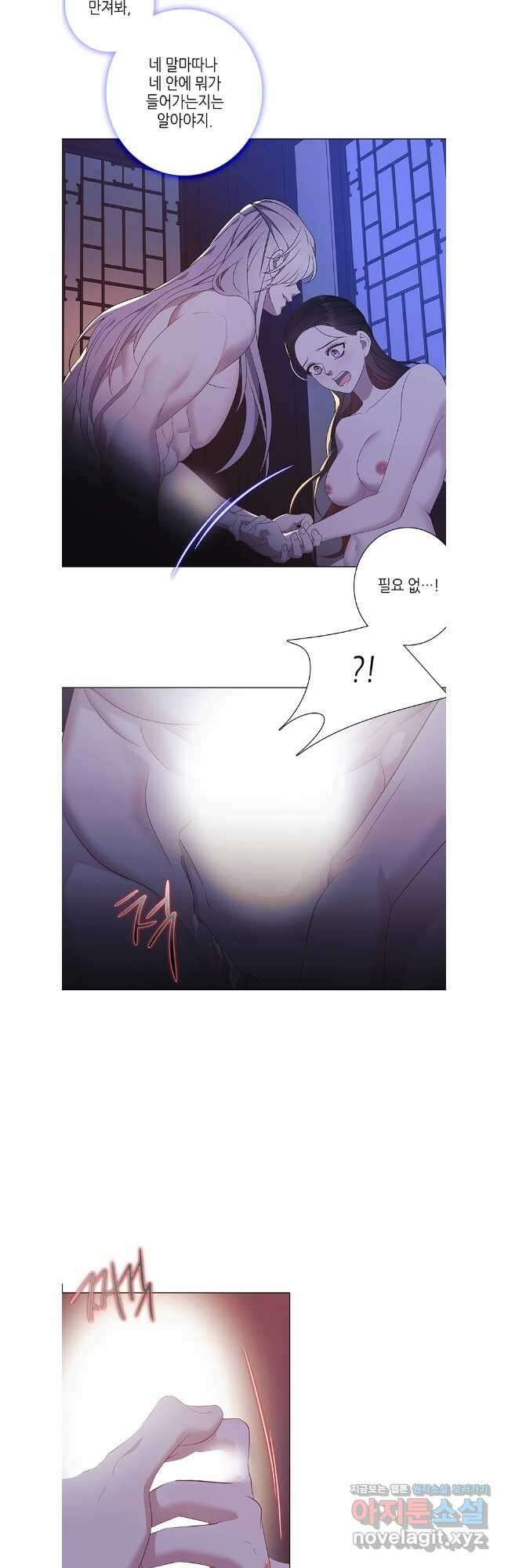 구애, 여우를 홀리다 90화 25