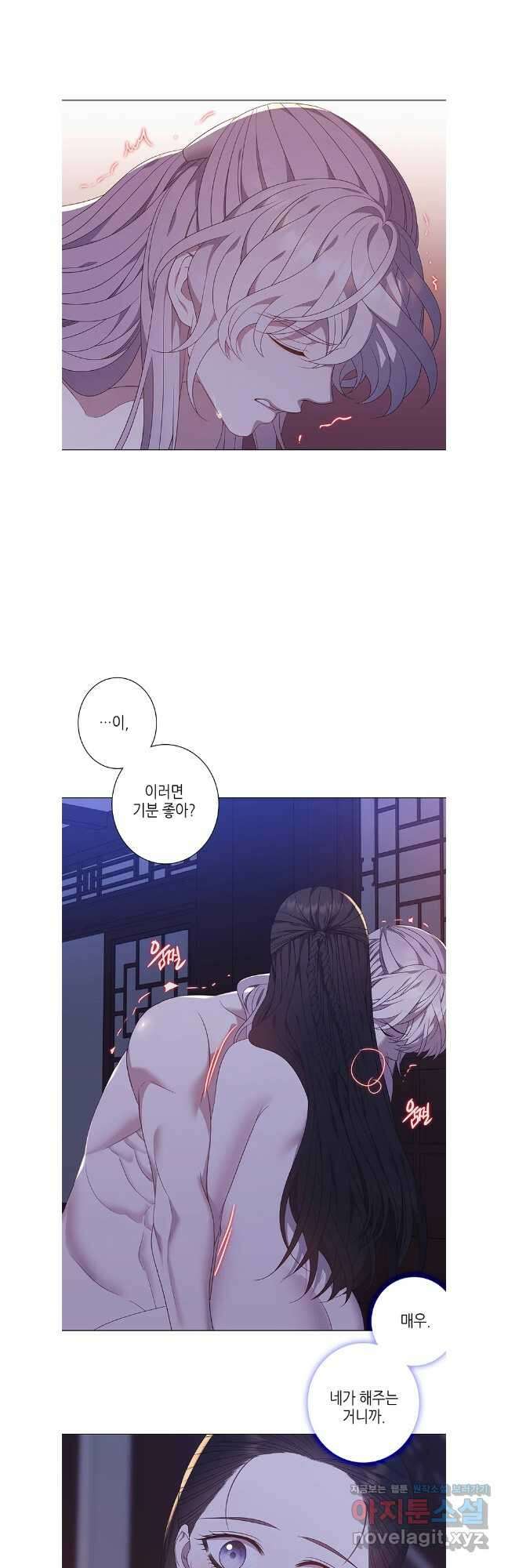 구애, 여우를 홀리다 90화 27