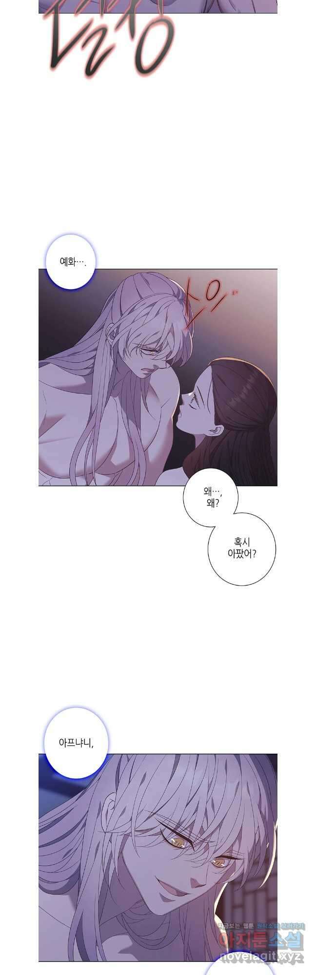 구애, 여우를 홀리다 90화 29