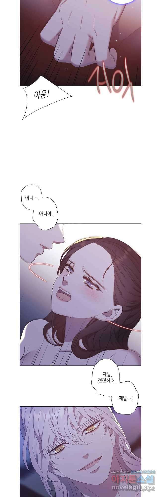 구애, 여우를 홀리다 90화 33