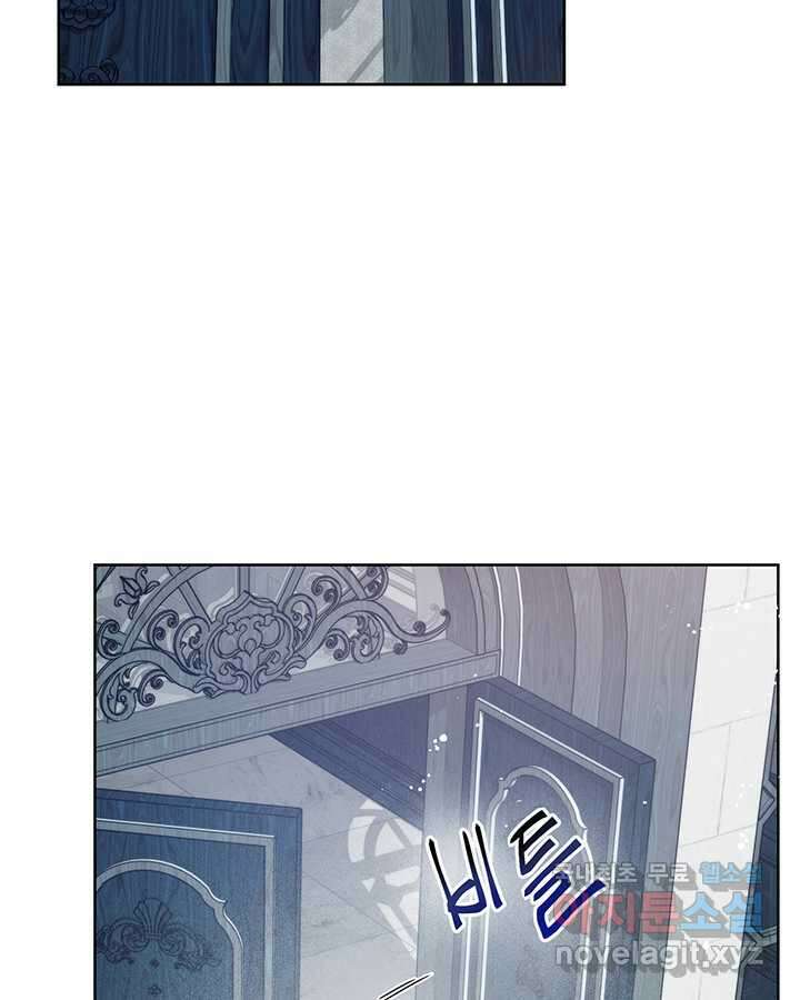 로열 메리지 80화 4
