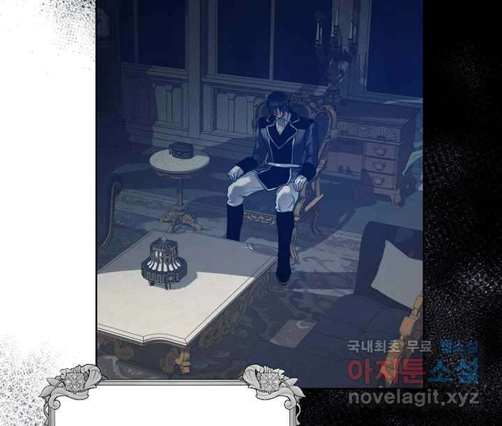 로열 메리지 80화 7