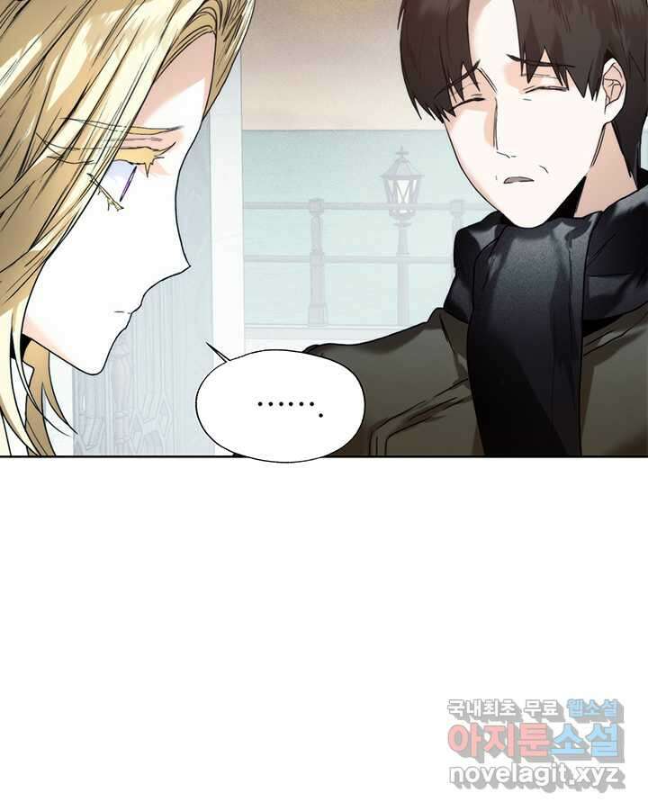 로열 메리지 80화 17