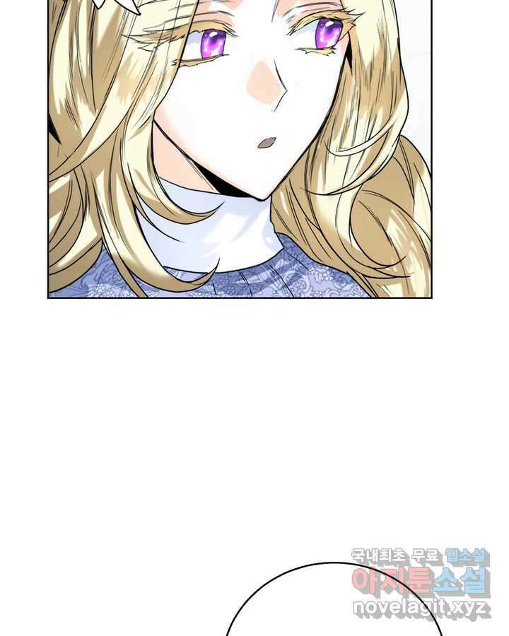 로열 메리지 80화 19