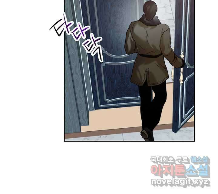 로열 메리지 80화 22