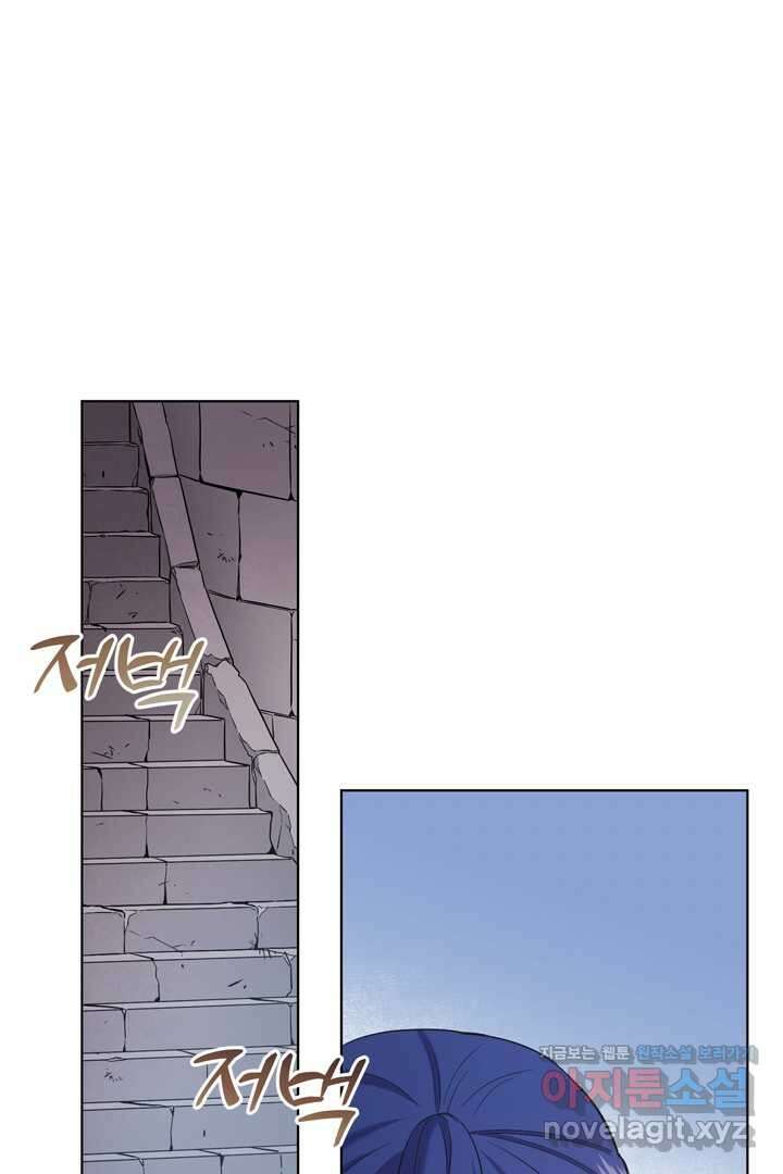서브 남주지만, 여자입니다 43화 1
