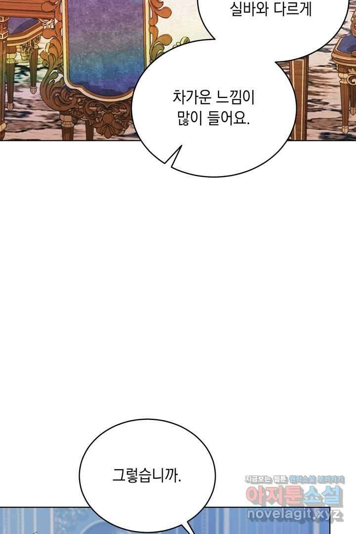 서브 남주지만, 여자입니다 43화 20