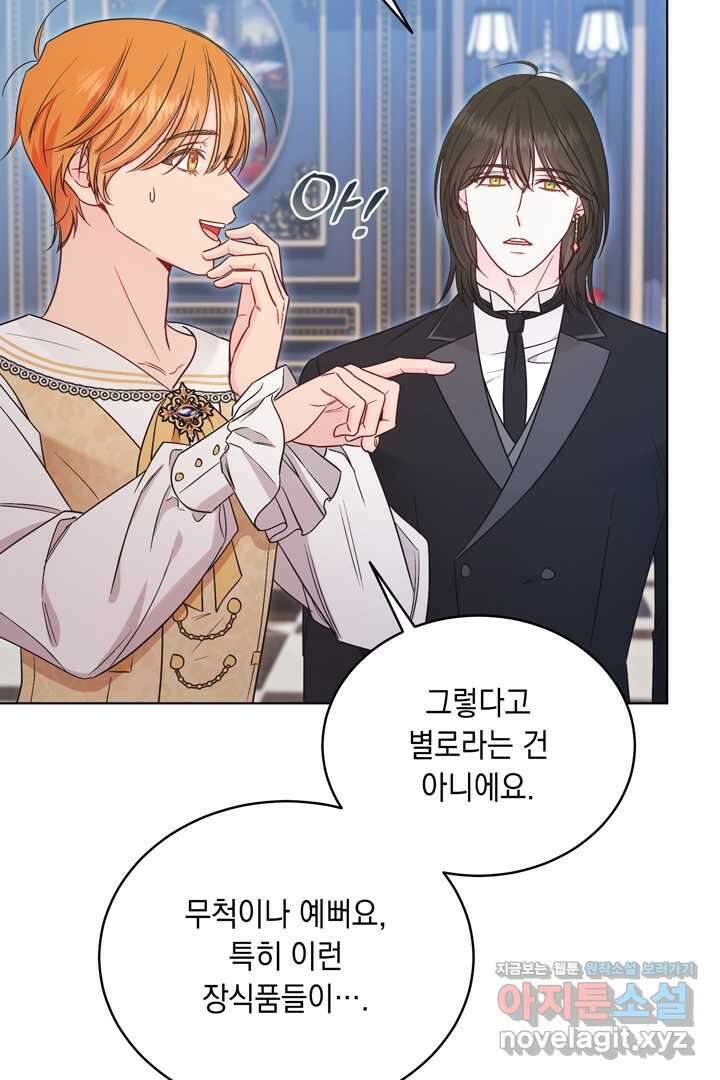 서브 남주지만, 여자입니다 43화 21