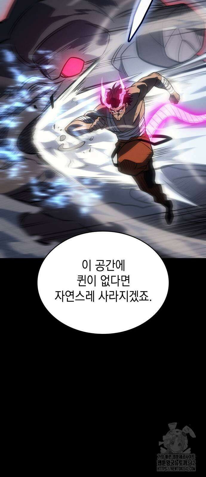 왕의 힘으로 회귀한다 48화 8