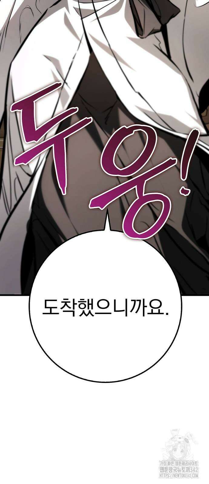 황제의 검 61화 2