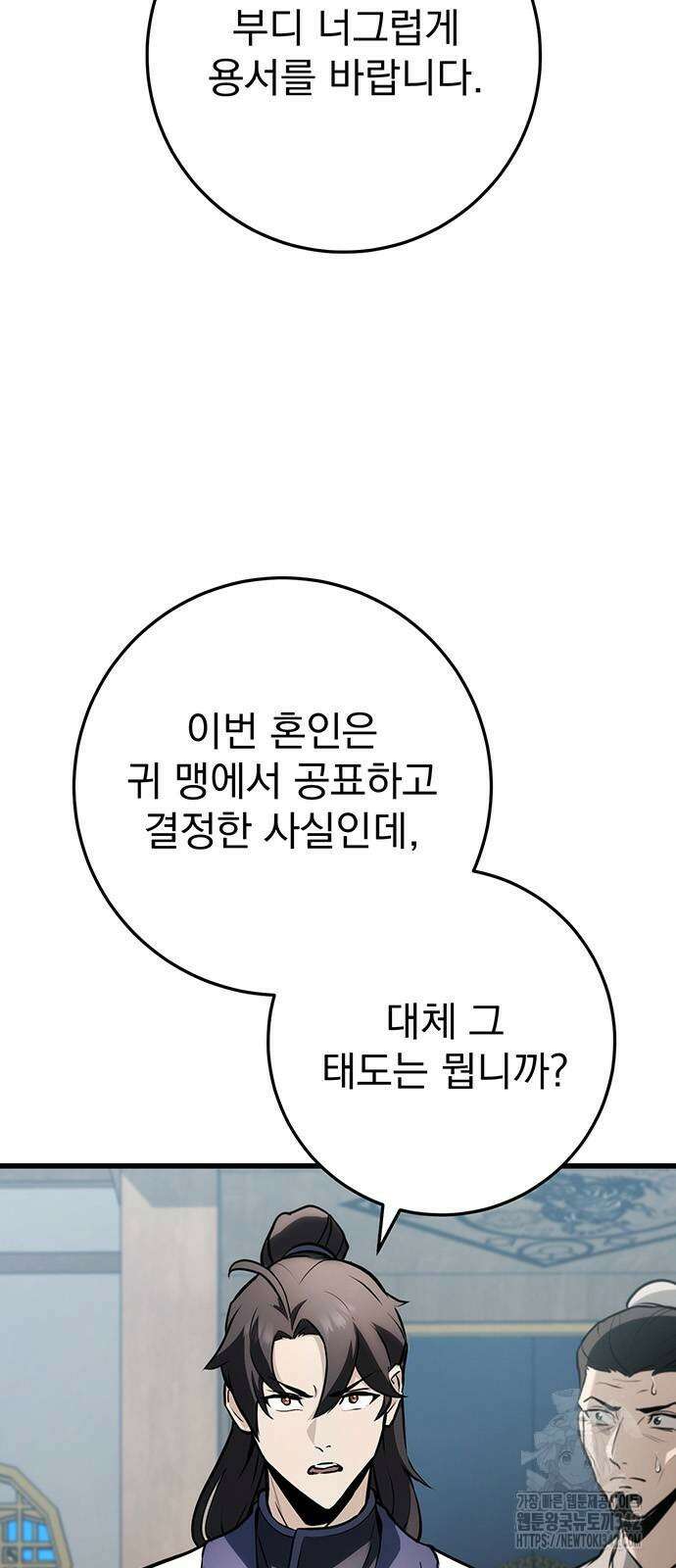 황제의 검 61화 4