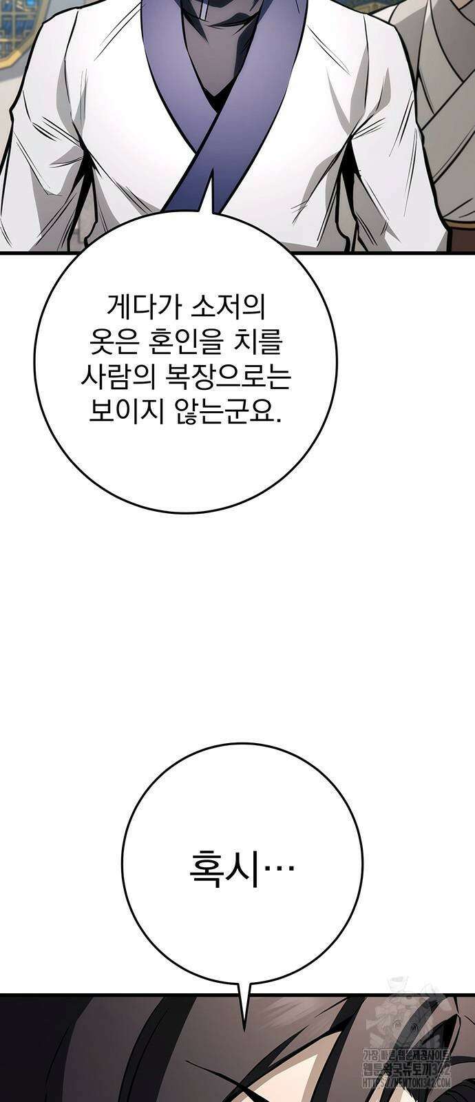 황제의 검 61화 5