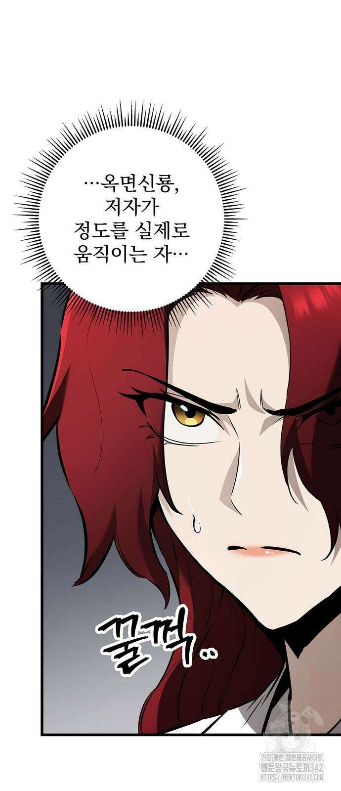 황제의 검 61화 7