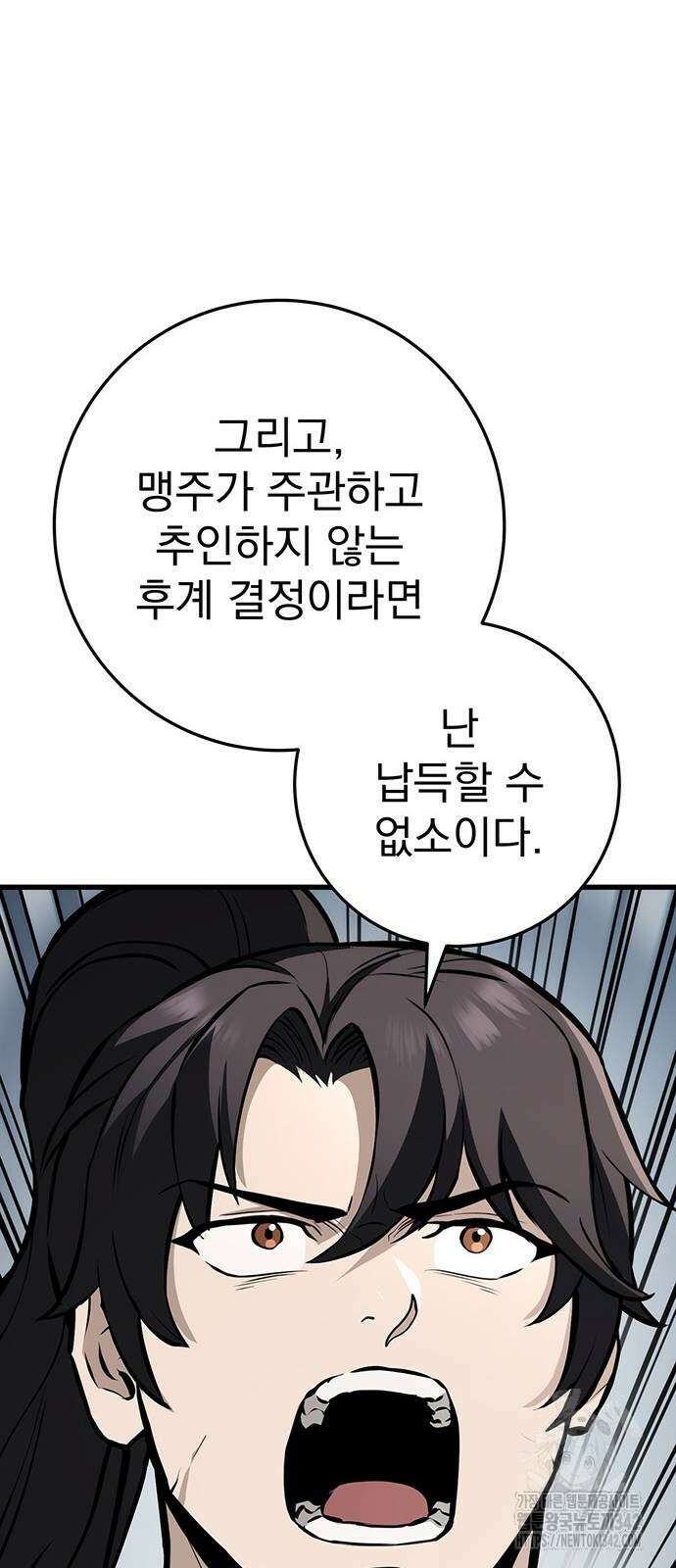 황제의 검 61화 8