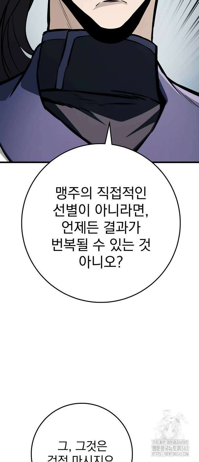 황제의 검 61화 9