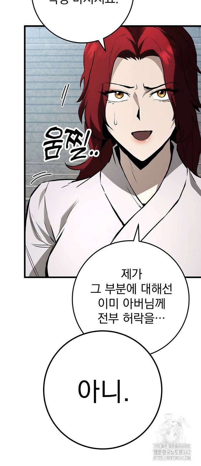 황제의 검 61화 10