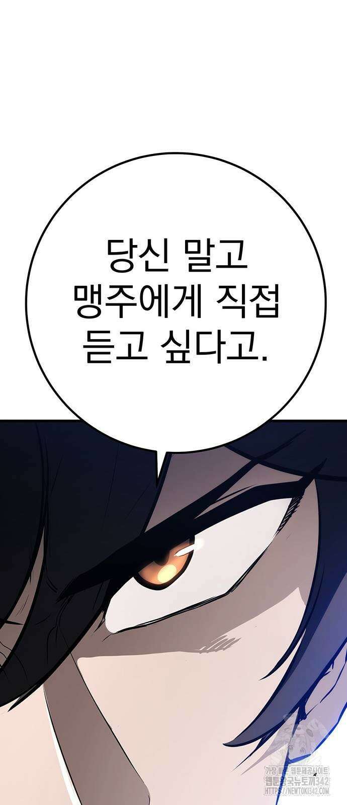 황제의 검 61화 11