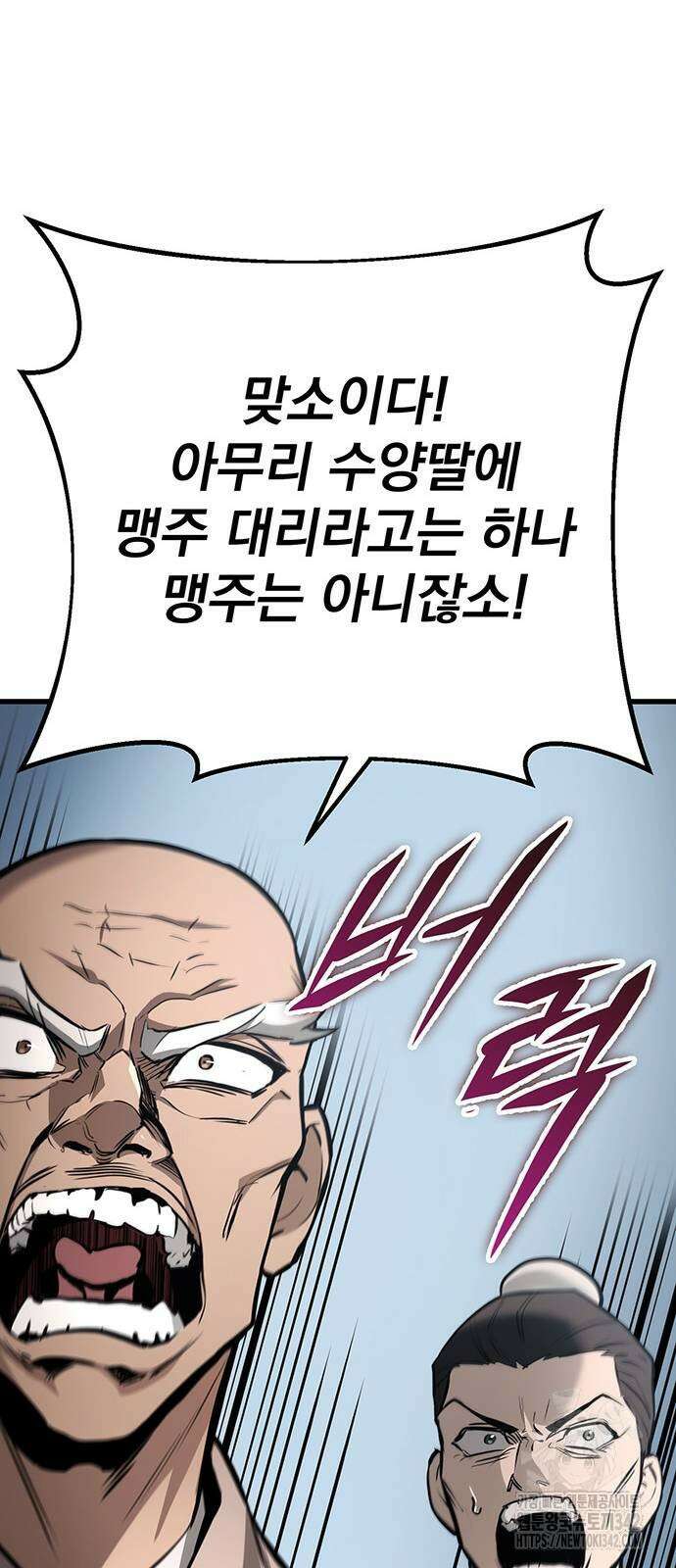 황제의 검 61화 13