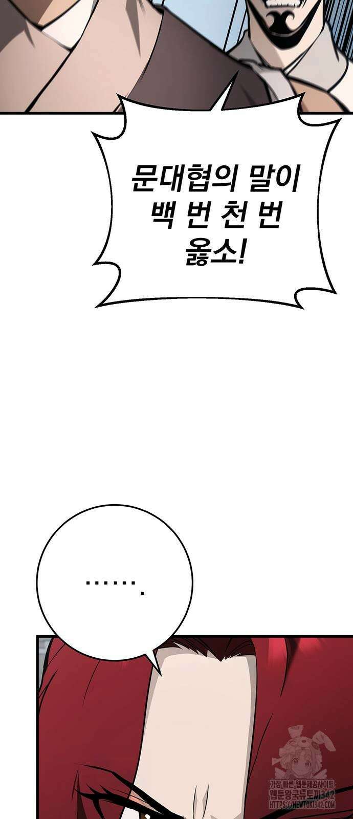 황제의 검 61화 14