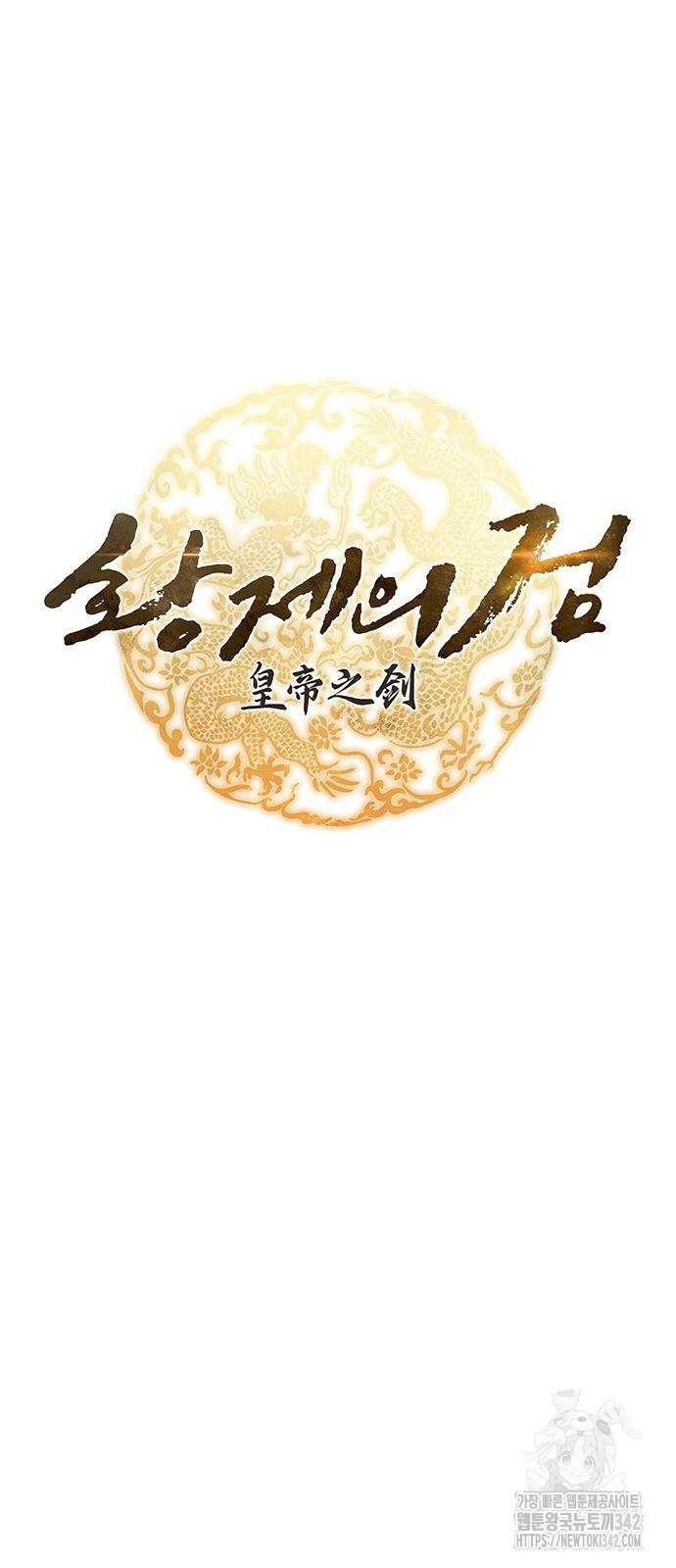 황제의 검 61화 16