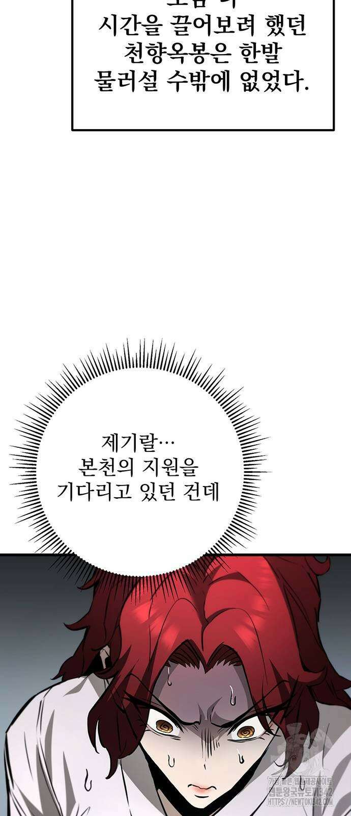 황제의 검 61화 18