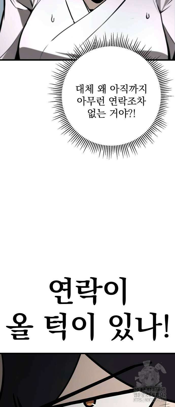 황제의 검 61화 19